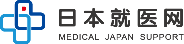 日本就医网底部LOGO