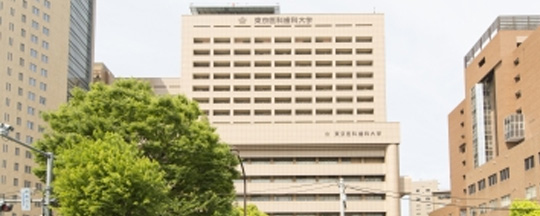 东京医科齿科大学附属医院体检