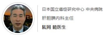 日本国立癌症研究中心专家介绍神经内分泌肿瘤的最先进疗法-PRRT